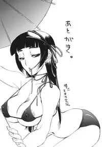 [Yoshida Furawa] Flower EXpress