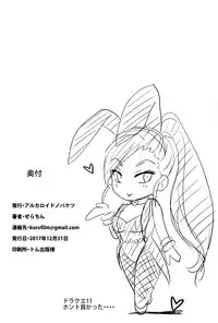 Sakusei Pink Cyclone