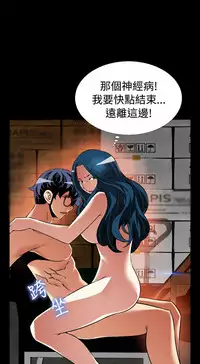 [KKUN &INSANE] Love Parameter 恋爱辅助器 86-99 [Chinese]中文