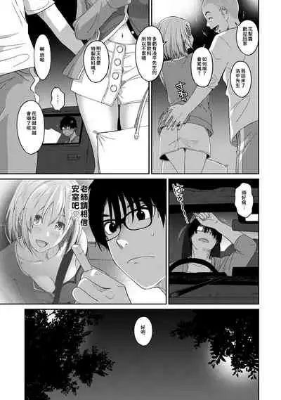 Itaiamai | 痛苦的甜蜜 Ch. 1-6