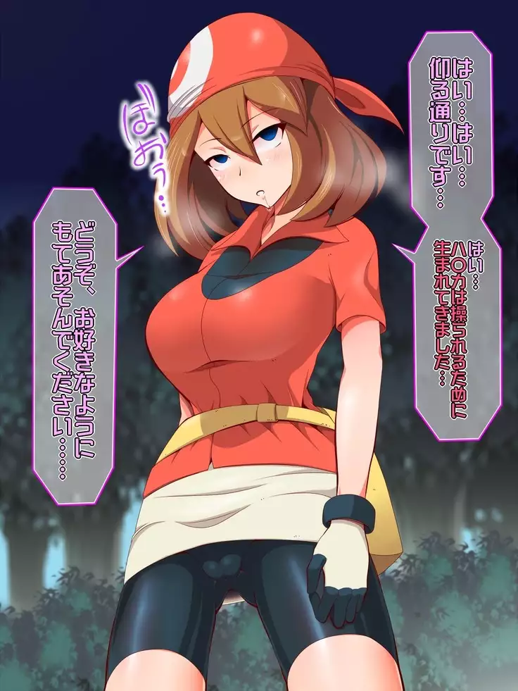 ズンドコ洗脳―ホ〇エン編―