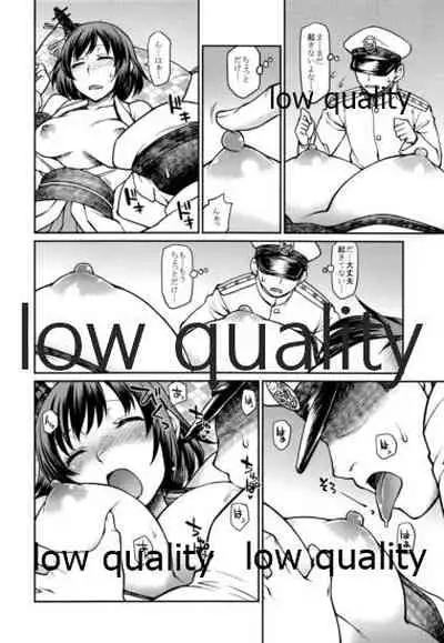 山城、このごろちょっと...