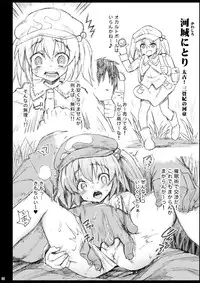 [Eromazun (Ma-kurou)] Saimin Ibara Kasen (Touhou Project) [Digital]