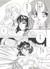 [Anthology] Doujin Anthology Bishoujo Gumi 6 (Various)