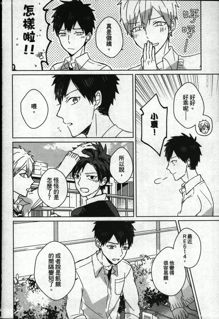 Memory of the monster 2