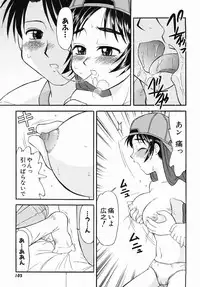 [Okamura Morimi] Inran Virgin