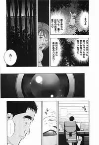 [Sakabe Shuuichi] Rape Vol.2