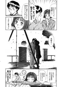 [Sano Takayoshi] Pittari!! 1