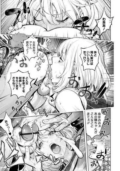 [Kon-Kit] Suki o Misetara Hamerarete [Digital]