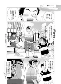 [Ochaocha Honpo (Chabashira Tatsukichi)] Ikenai desu! Nonaka-sensei ~vs Waka Papa Hen~ [Digital]