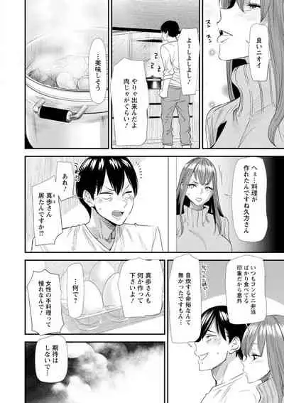 Konkatsu Harem Share-House