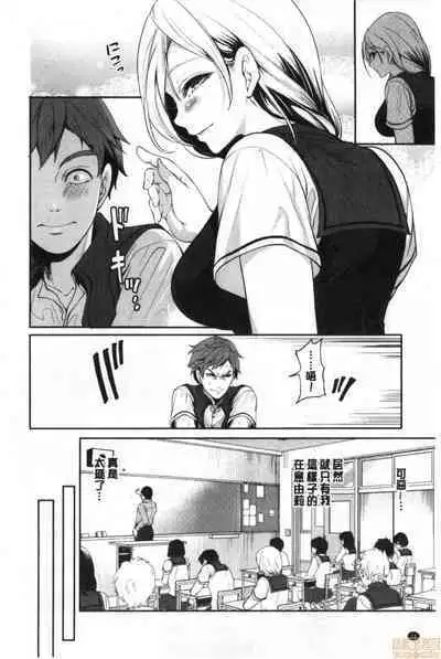 Suki na Ko ga, Betsu no Otoko to