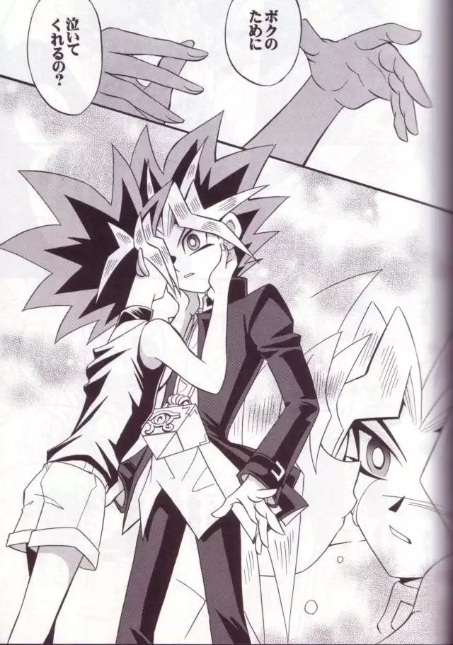 Cross Soul 4
