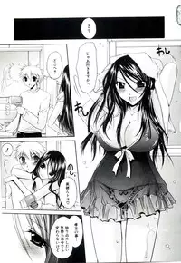 [Shinonome Ryu] NeeNe ~Ane tokidoki Kanojo~