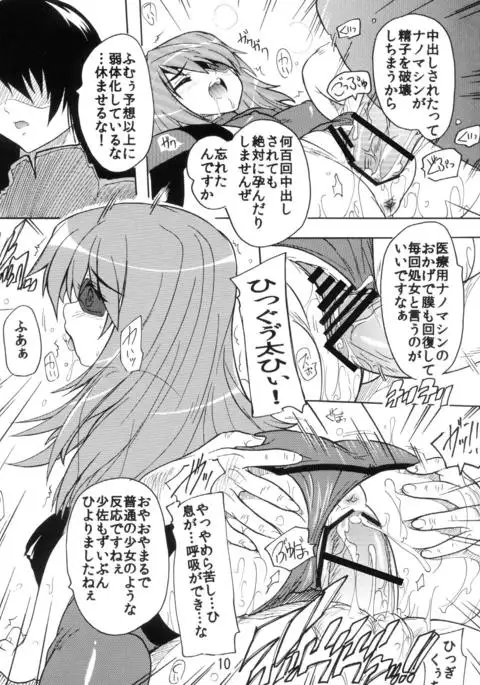 The Commander's XXX Is Really Best!