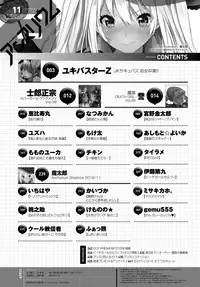 COMIC Anthurium 2016-11 [Digital]