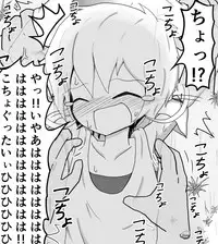 [ちゅーさ] ポケ擬くすぐり漫画まとめ