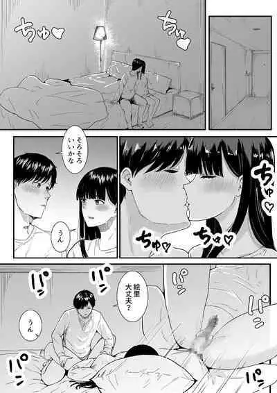 Tsuma ni Ani to Kozukuri Shite Moraimashita