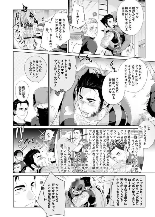 What if Chance of Promiscuity!