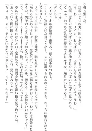 魔王のくせに生イキだ！