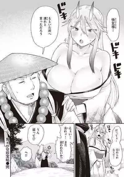 Zettai Dame nano! - Don't do that!