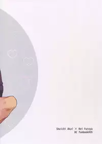 Naka Dake ja Muridesu!