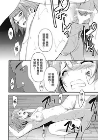 (C90) [Ura FMO (Fumio)] LOVE MERCY (Love Live! Sunshine!!) [Chinese] [無邪気漢化組]