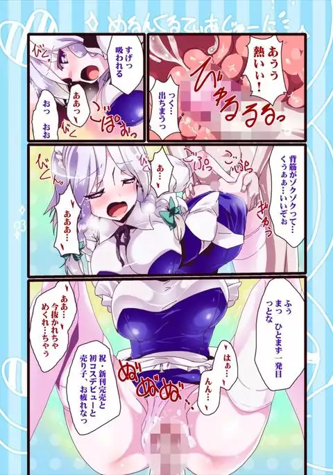 メルンクルティア12