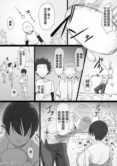 ヤンママおばさんの魅惑の鉢【整合版】