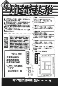 COMIC PAPIPO 2006-07