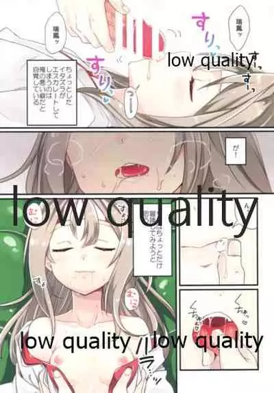 (C95) [Gorigorilland (Sasaki Sasasa)] Nemunemu Zuihou (Kantai Collection -KanColle-)