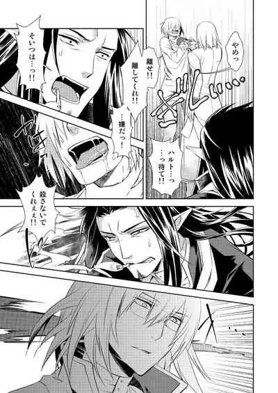 Honey Of miniature Garden Hakoniwa no Mitsu