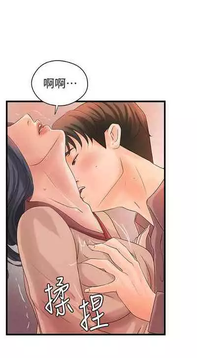 御姐的實戰教學 1-41