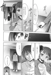 [Namamo Nanase] AIKOI