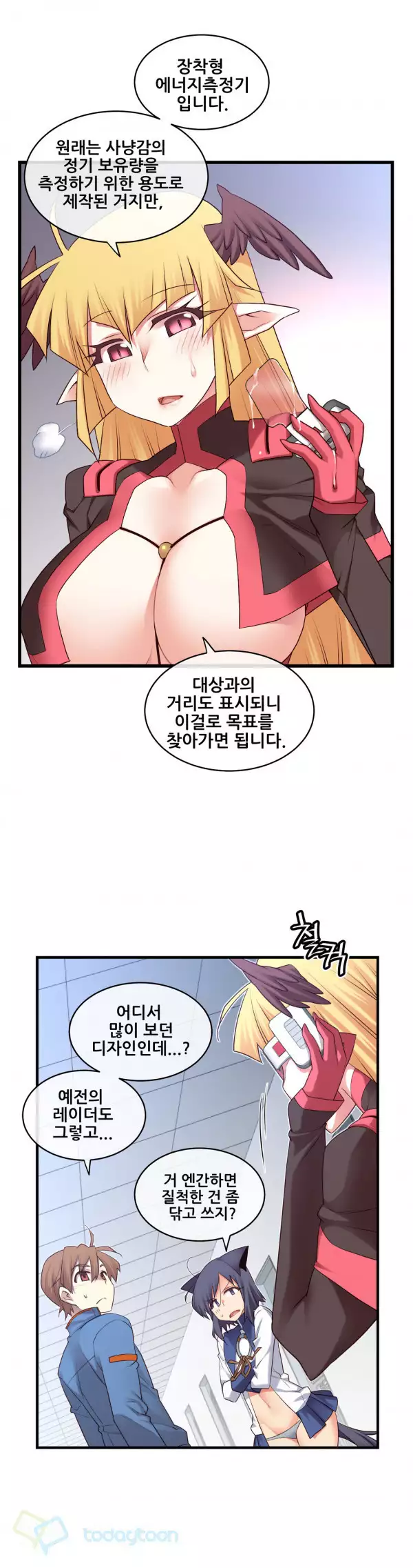 Master in My Dreams Ch.90-125