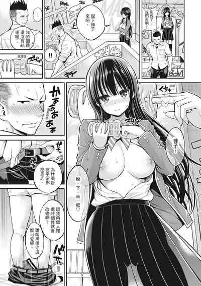 [Yahiro Pochi] Man♡Piku [Chinese]