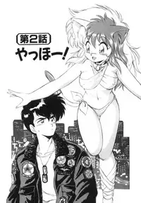 [Ebifly] Yume de aetara 1 | Meet in your dream 1