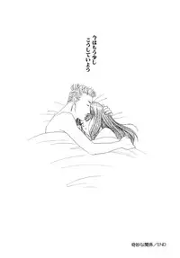 [Aoiro Ereji] Binetsu Shoujo