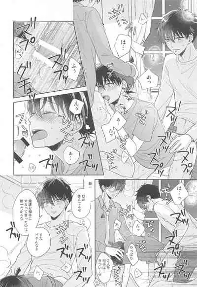 kisekinoyorunidokuyakuo