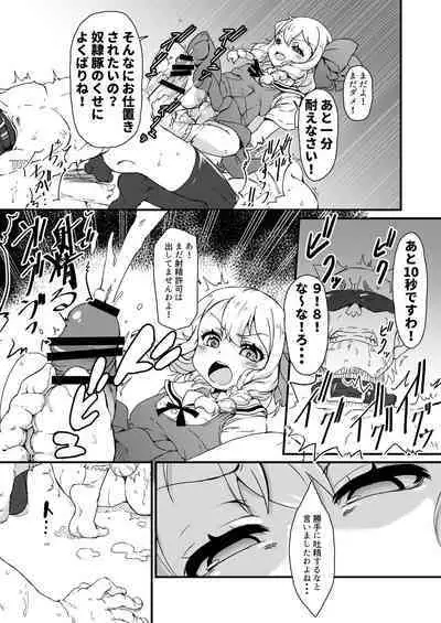 Anata wa Buta Kashira? Soretomo Benki?