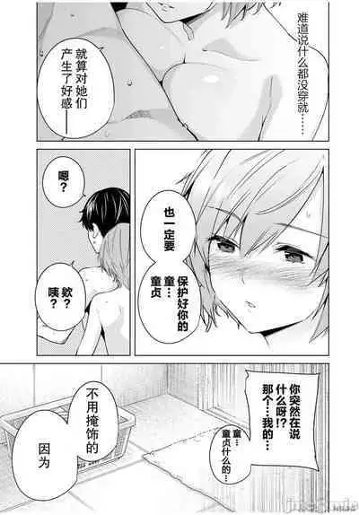 命運戀人 Destiny Lovers 【汉化版】1