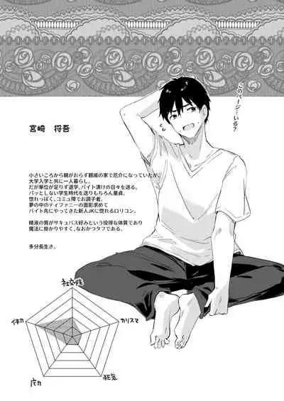 [Kedama Gyuunyuu (Tamano Kedama)] Boku wa Chiisana Succubus no Shimobe Soushuuhen [Digital]