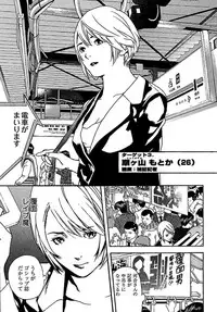 [OJIRO Makoto] Koibito 8-gou