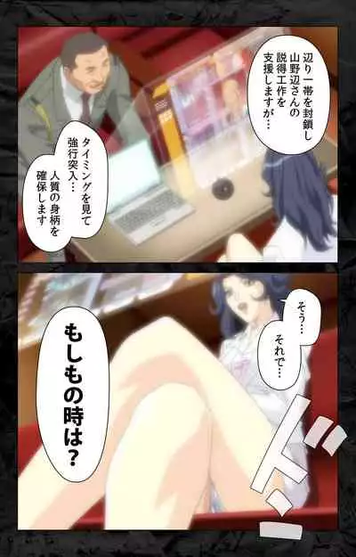 Hana no Joshi Ana Newscaster Etsuko Nama de Ikimasu! Kanzenban