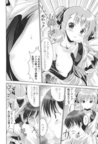 [Namamo Nanase] AIKOI