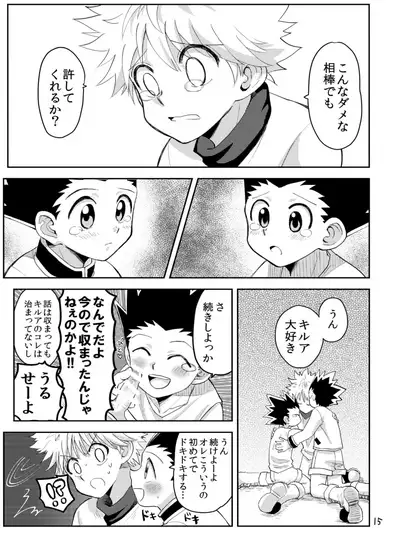 [Karabako. (Mikanbako)] KGC! (Hunter x Hunter) [Digital]