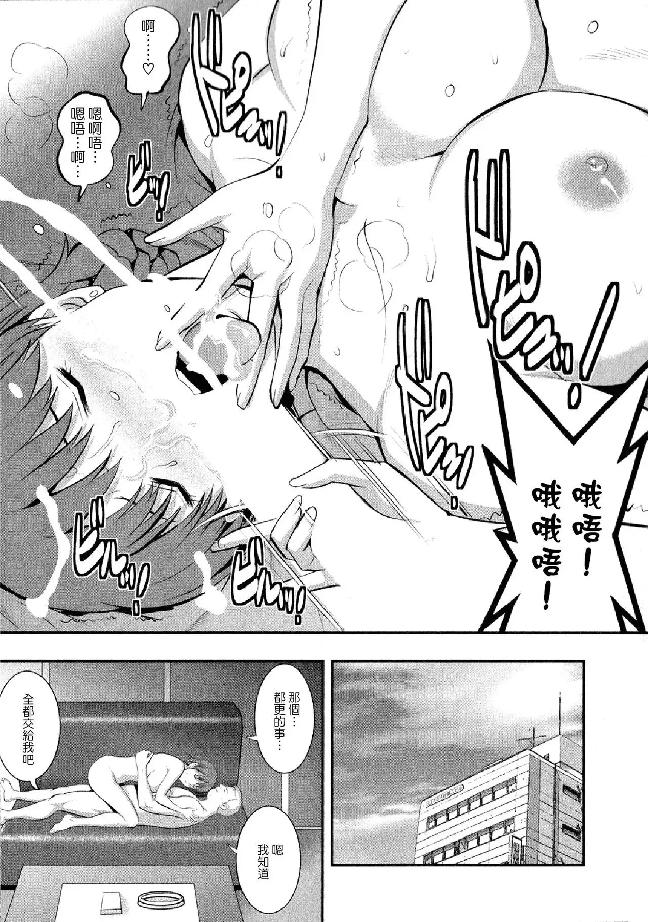 Hitozuma Audrey-san no Himitsu 2 -30-sai kara no Furyouzuma Kouza-