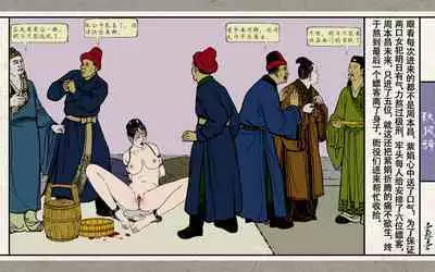 秋风辞【全本】