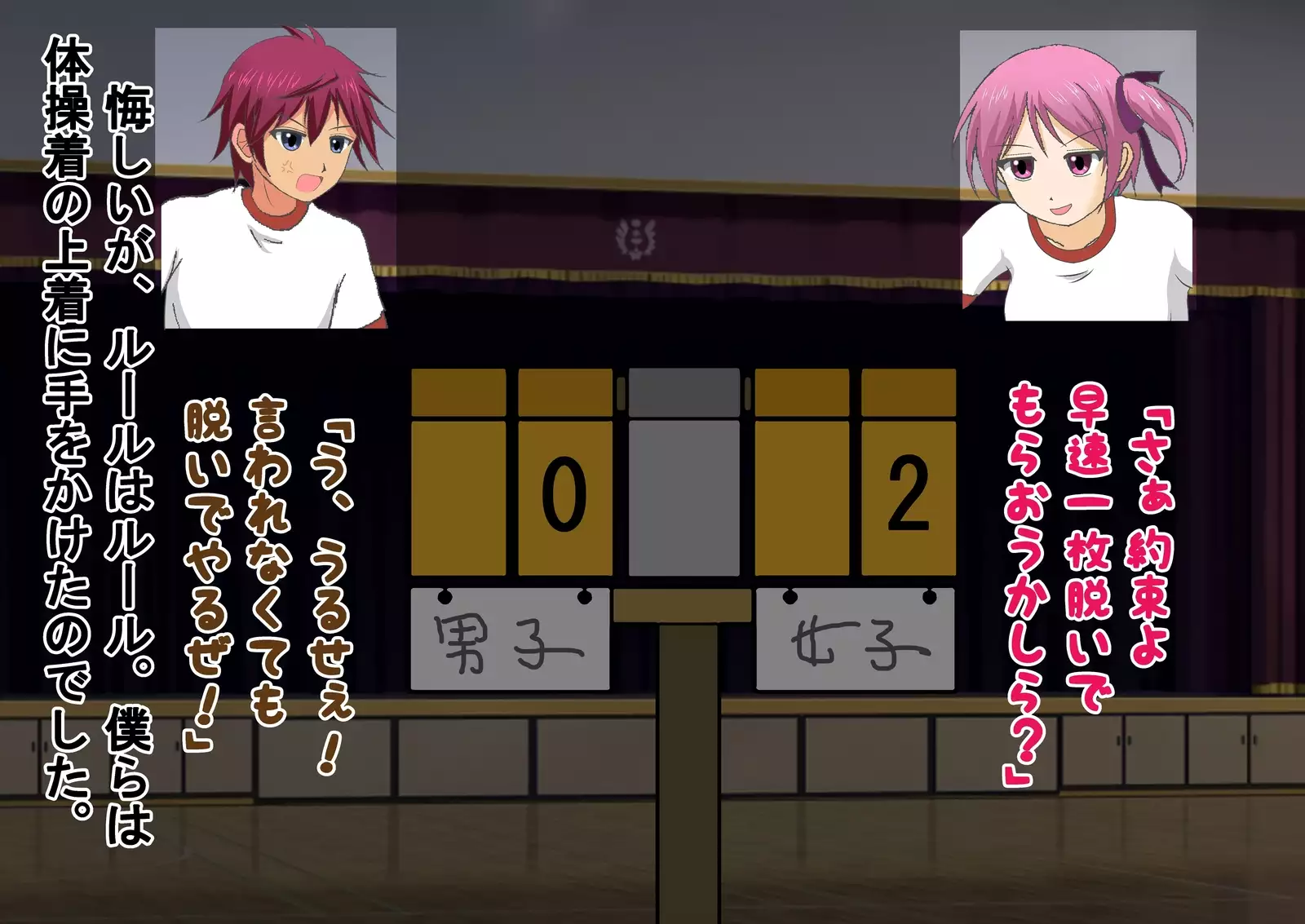 Danjo Taiketsu! Maketara Nuideiku Basuke!