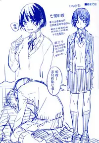 [Niimaru Yuu] Aoi Saezuri [Chinese] [篆儀通文書坊漢化]